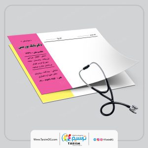 چاپ سرنسخه پزشکی