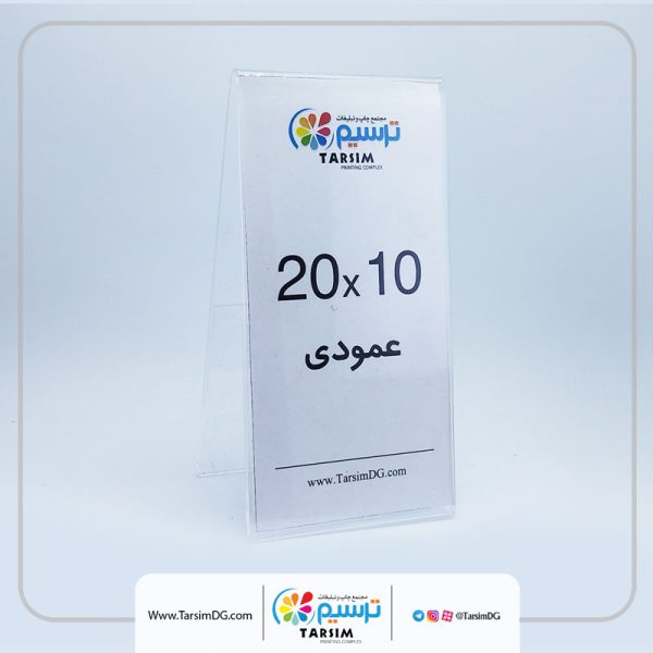 استند رومیزی پلکسی