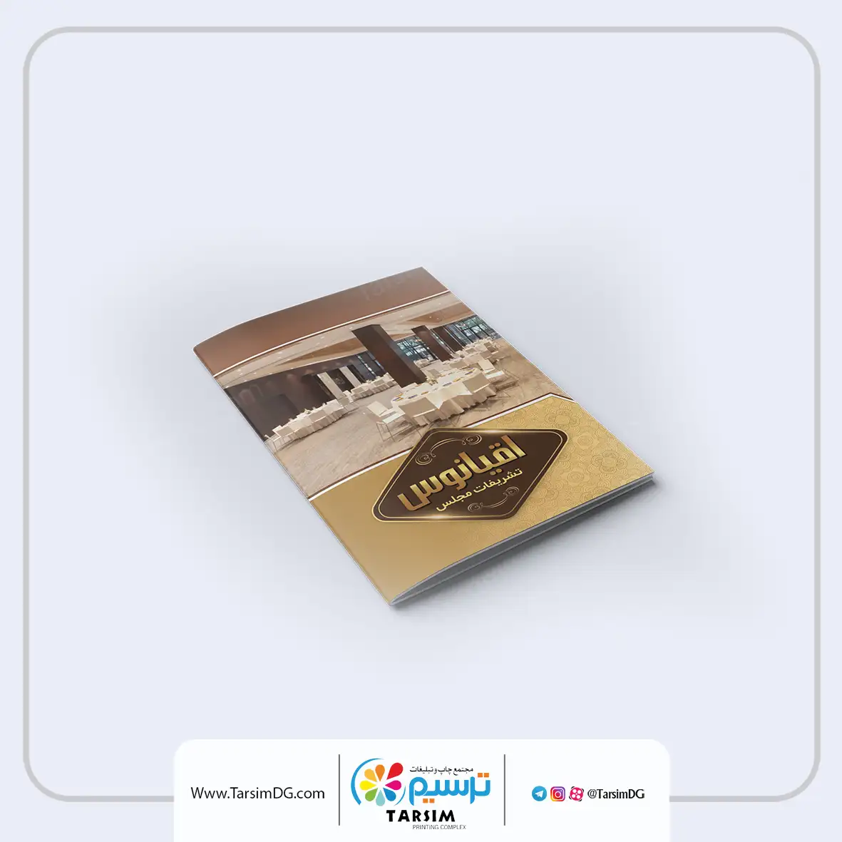 خدمات چاپ کاتالوگ