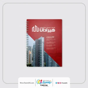 خدمات چاپ کاتالوگ