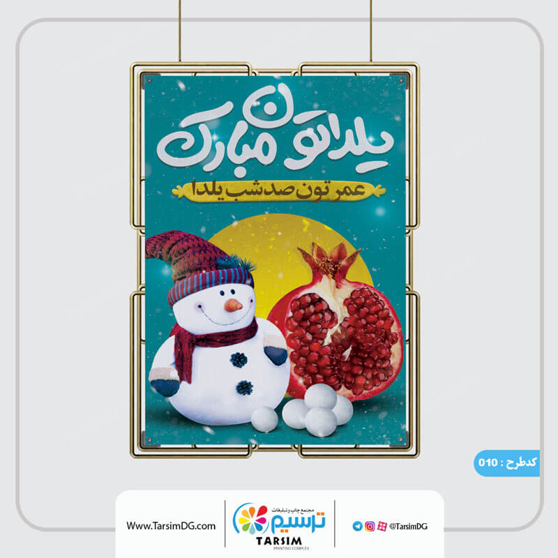 یلدای فاطمی