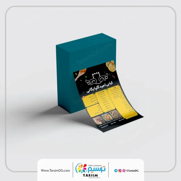 تراکت 135 گرم گلاسه