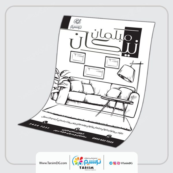 چاپ تراکت فوری