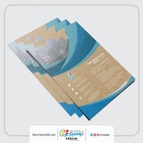 چاپ تراکت رنگی کرافت