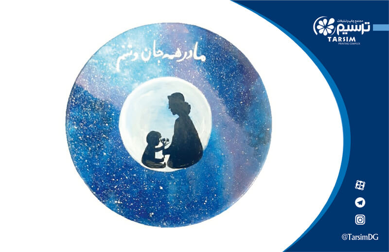 هدیه مناسب مادر