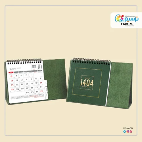 تقویم رومیزی