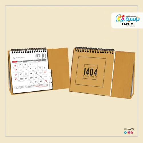 تقویم رومیزی