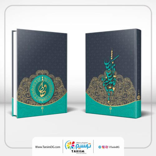 چاپ سررسید 