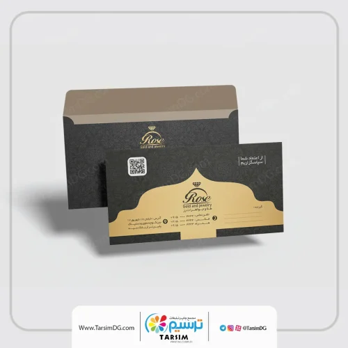 پاکت نامه (ملخی)