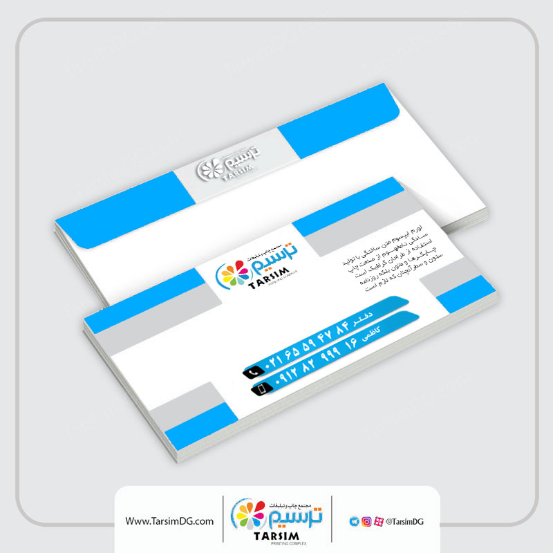 چاپ پاکت نامه