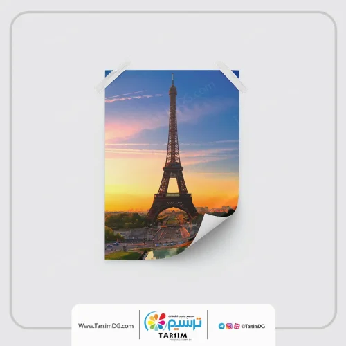 پوستر تبلیغاتی