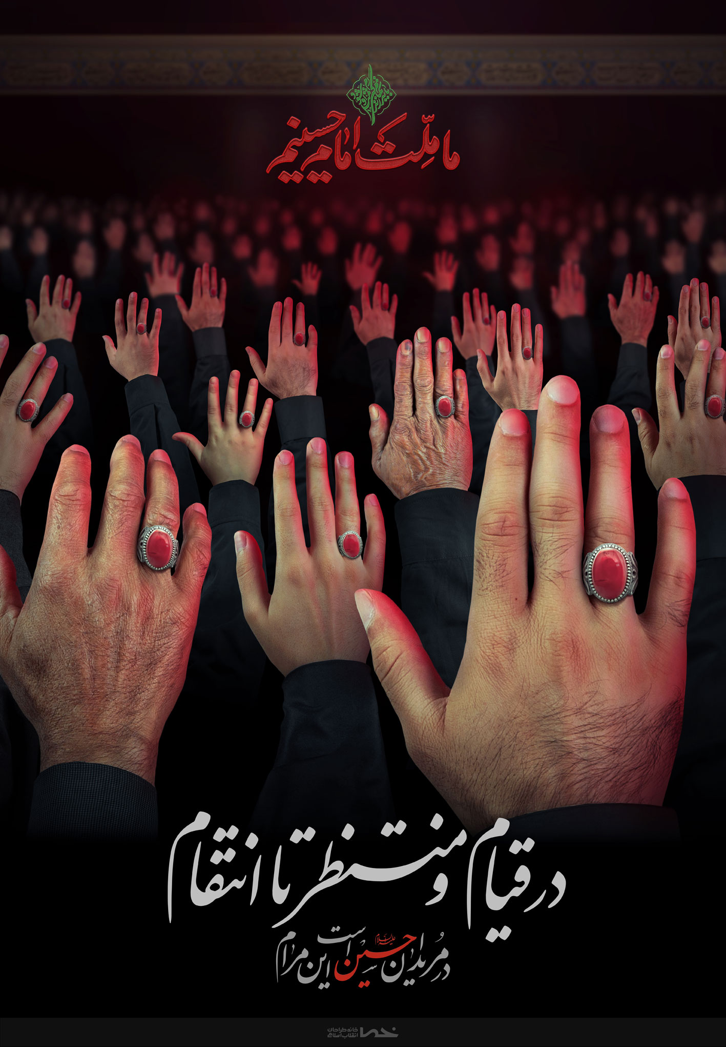 عکس سردار سلیمانی و پوستر ما ملت امام حسنیم