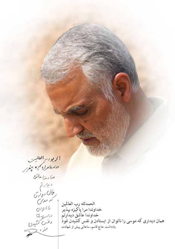 پوستر قاسم سلیمانی و عکس سردار سلیمانی