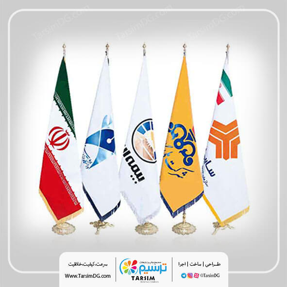 چاپ پرچم تشریفات