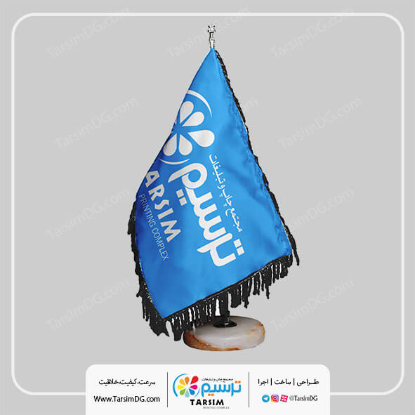 چاپ پرچم رومیزی