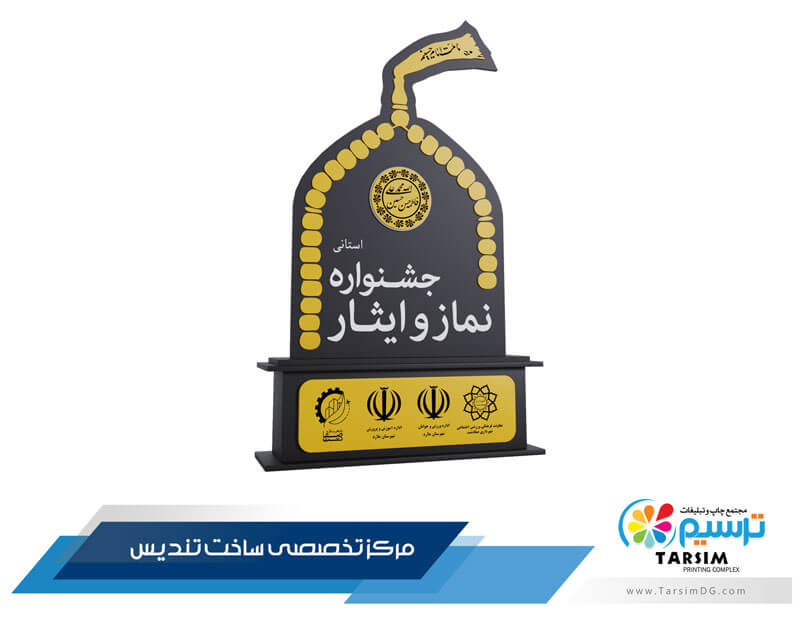 تندیس قران 11pg