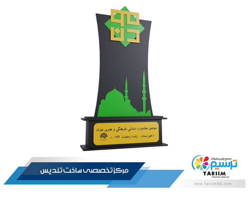 تندیس قرآنی لاکچری