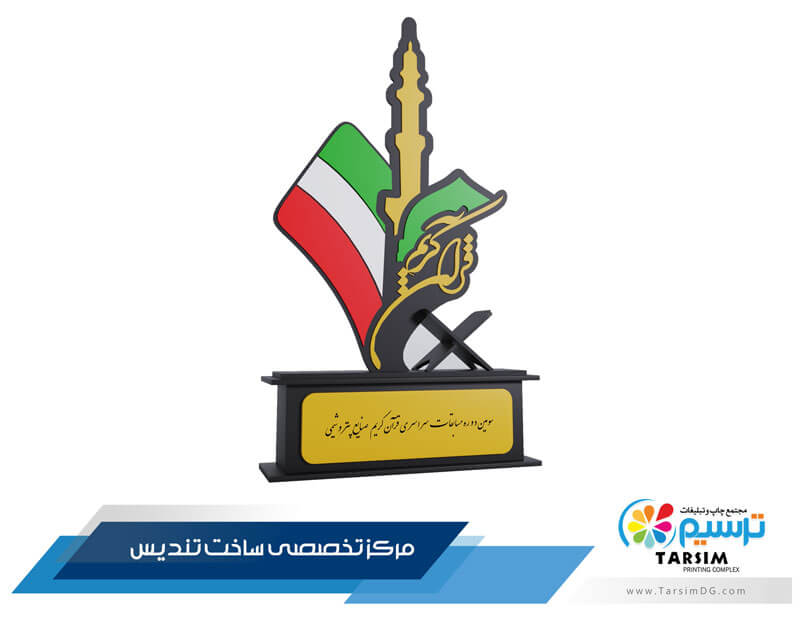 تندیس قرآنی و جذب توجه بازدیدکنندگان