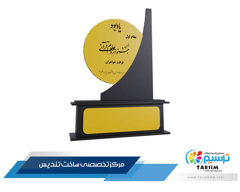 استفاده از تندیس قرآنی در نمایشگاه‌ها می‌تواند به عنوان یک ابزار برای نشان دادن ارزش‌های دینی و فرهنگی به بازدیدکنندگان بکار رود.