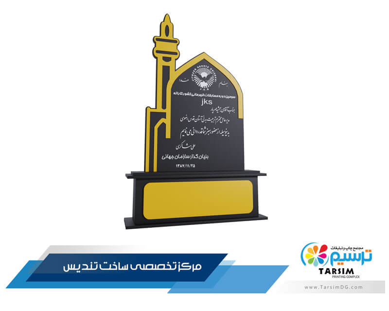 تندیس قرآنی به دلیل قابلیت ساختاری خود، می‌تواند برای مختلفین اهداف بکار رود.