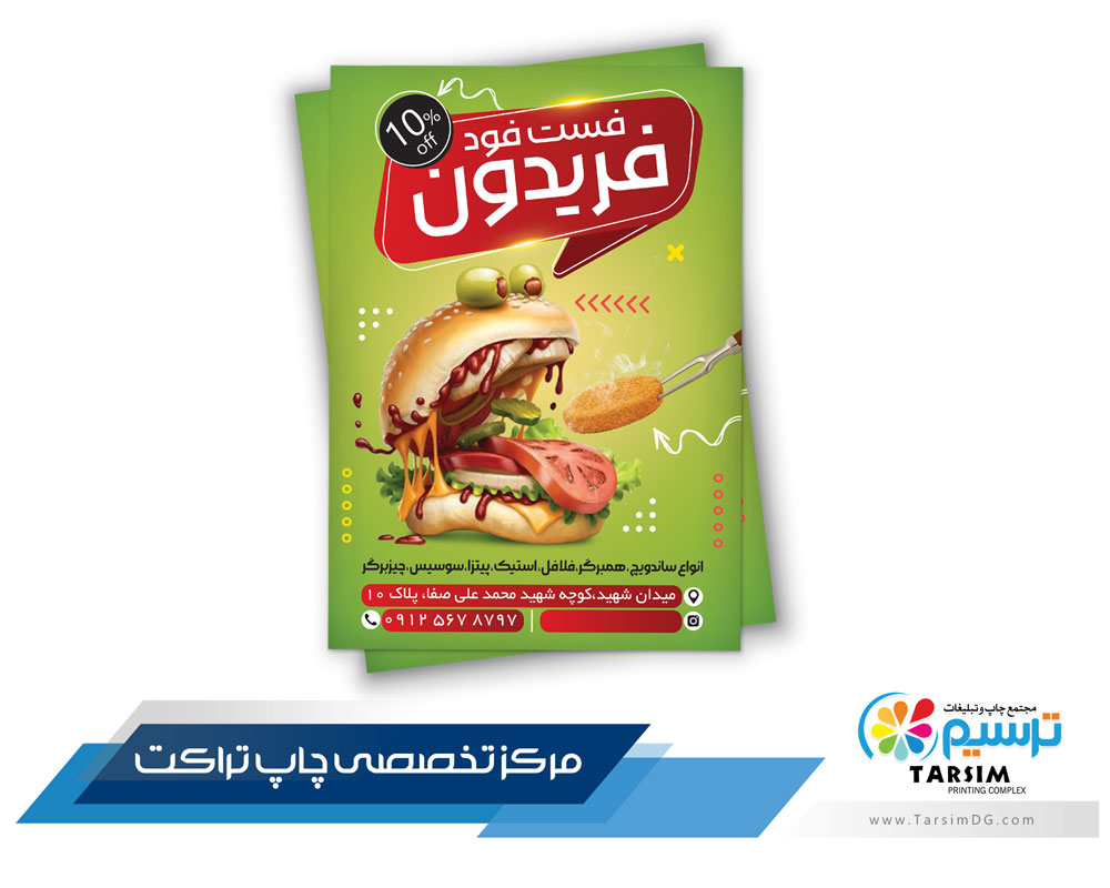 طراحی تراکت فست فود باید به شکلی باشد که بتواند توجه مشتریان را به خود جلب کند و 