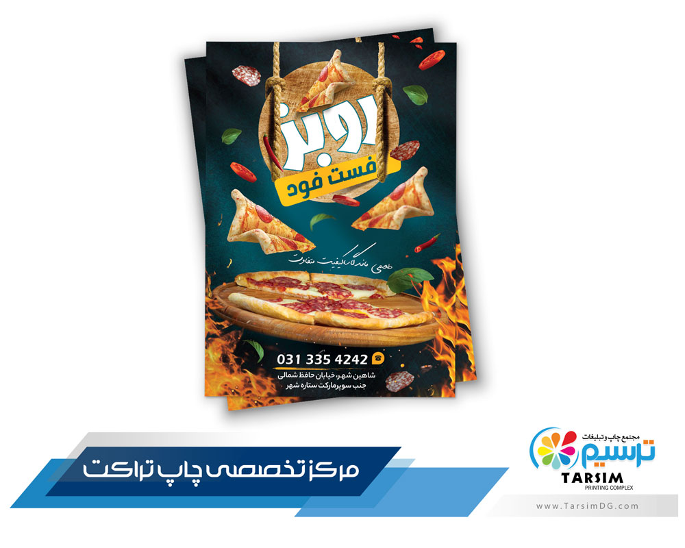 استفاده از تراکت فست فود به شما این امکان را می‌دهد که بتوانید فروش خود را افزایش دهید. 