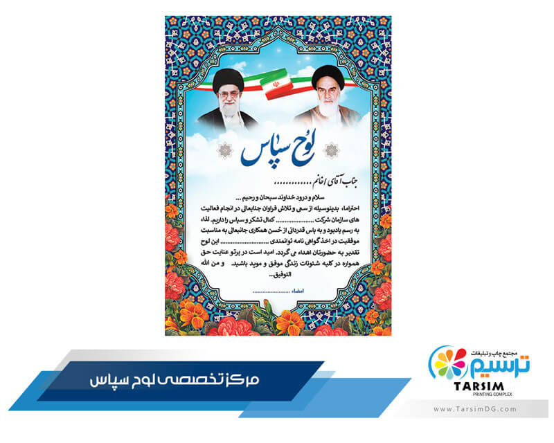 لوح تقدیر اداری