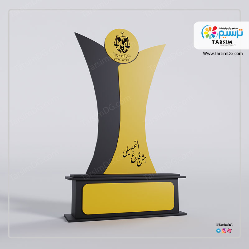 طراحی و ساخت تندیس فارغ التحصیلی وکالت