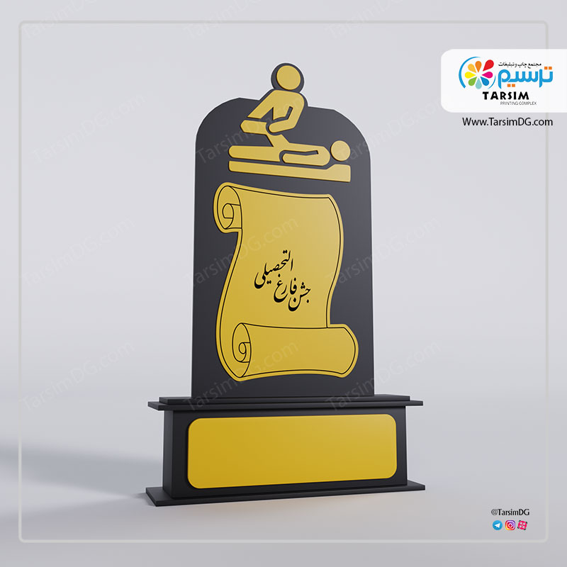 تندیس فارغ التحصیلی پرستاری