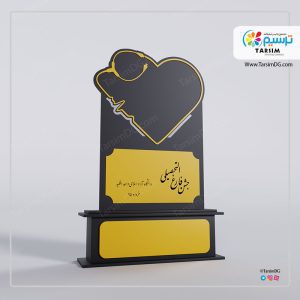 تندیس فارغ التحصیلی پزشکی