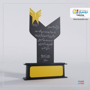 تندیس فارغ التحصیلی