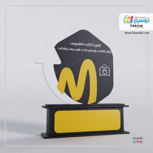 تندیس فارغ التحصیلی