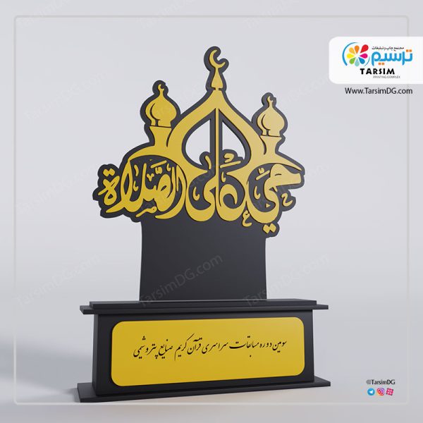 تندیس قرآنی