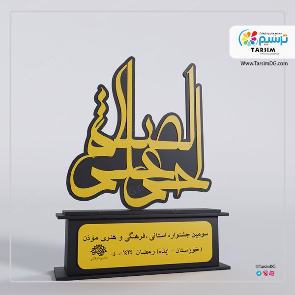 تندیس قرآنی