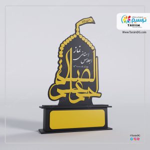 طراحی و ساخت تندیس نماز