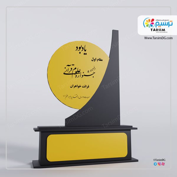 تندیس قرآنی