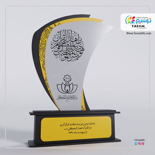 تندیس قرآنی