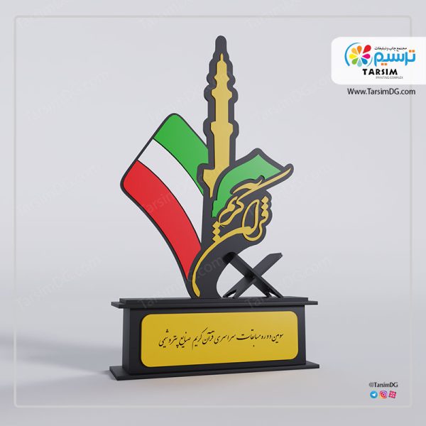 طراحی و ساخت تندیس قرآنی و تندیس مذهبی
