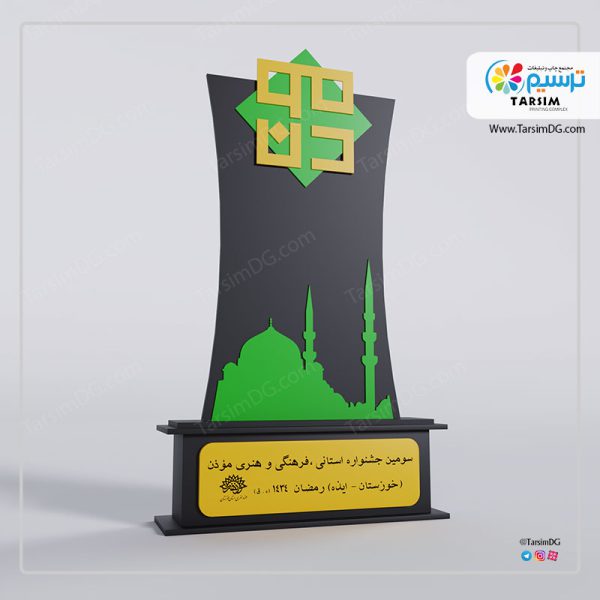 تندیس قرآنی