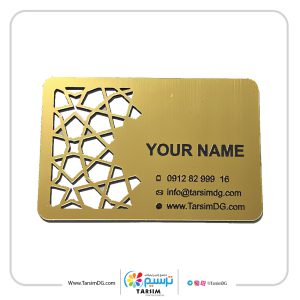 کارت ویزیت لاکچری شخصی