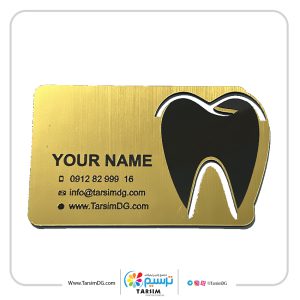 کارت ویزیت لاکچری دندانسازی