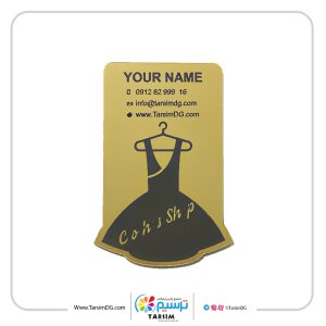 کارت ویزیت لاکچری پوشاک زنانه