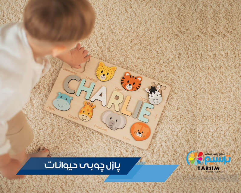 پازل چوبی