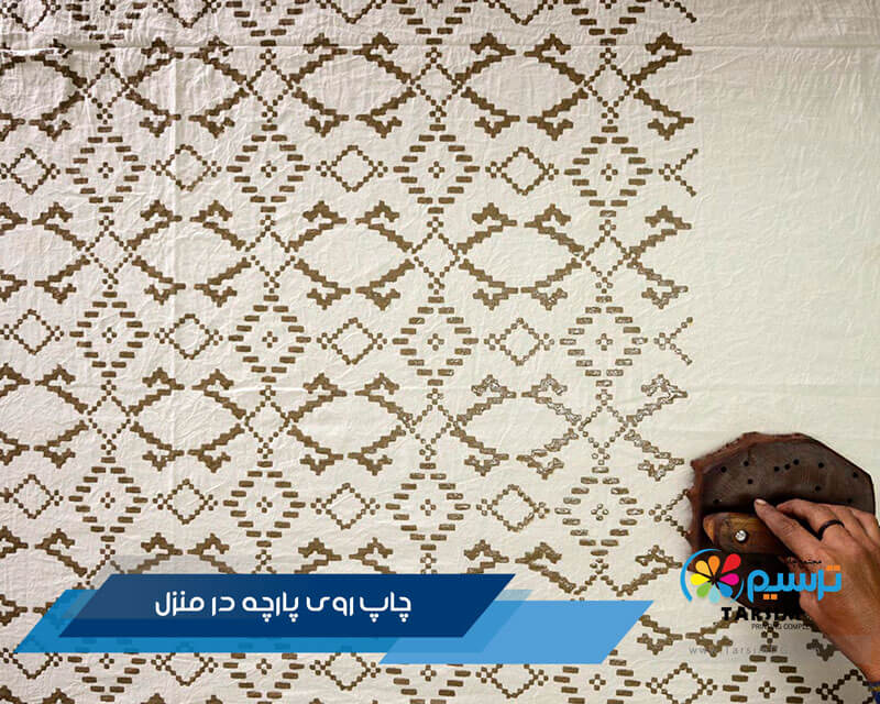 انتخاب پارچه برای چاپ خانگی