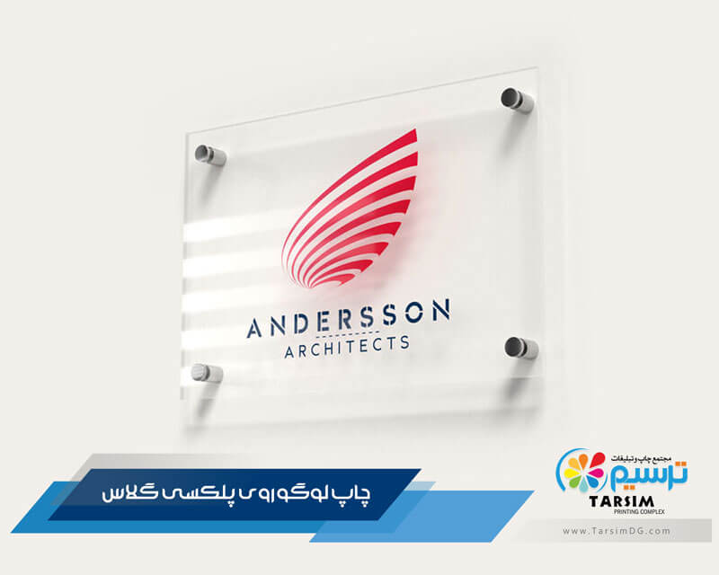 چاپ لوگو روی پلکسی گلاس 
