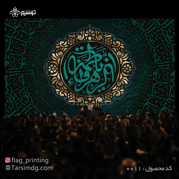 دکور مخمل ریحانه النبی