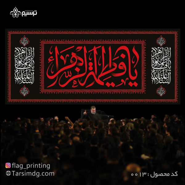 دکور مخمل مستوره