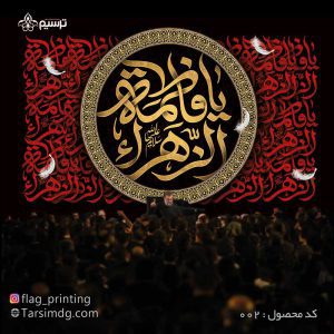 چاپ پارچه مخمل