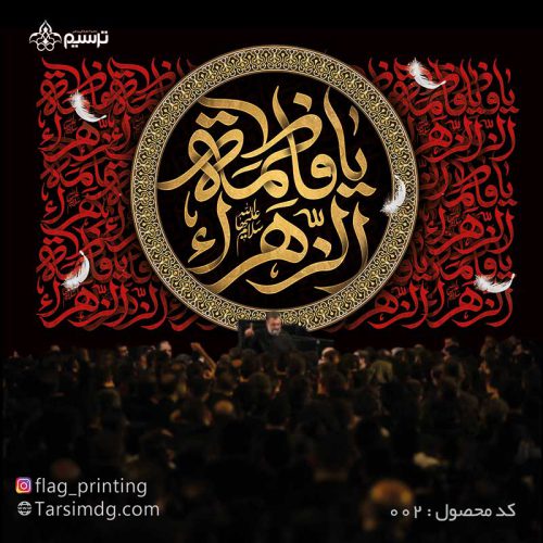 چاپ پارچه مخمل