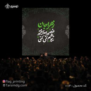 دکور مخمل بنت نبی